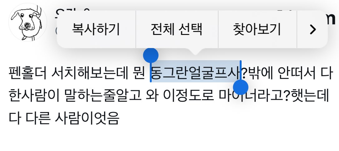 오열함
님들아 연성 서치걸리게 올려주세요