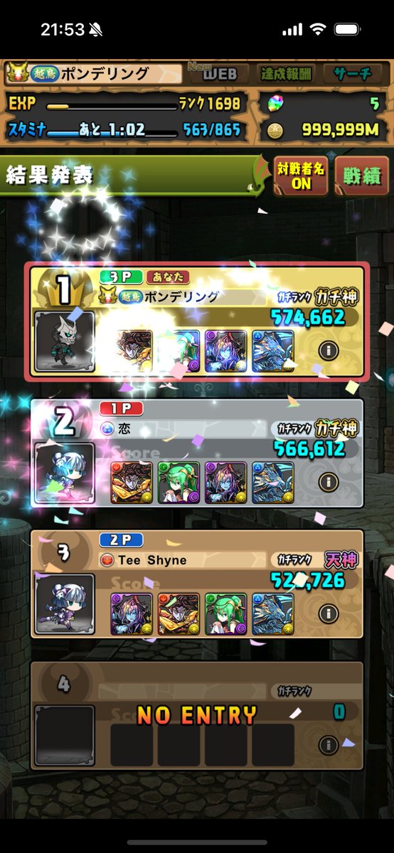 ポンデリング tweet media