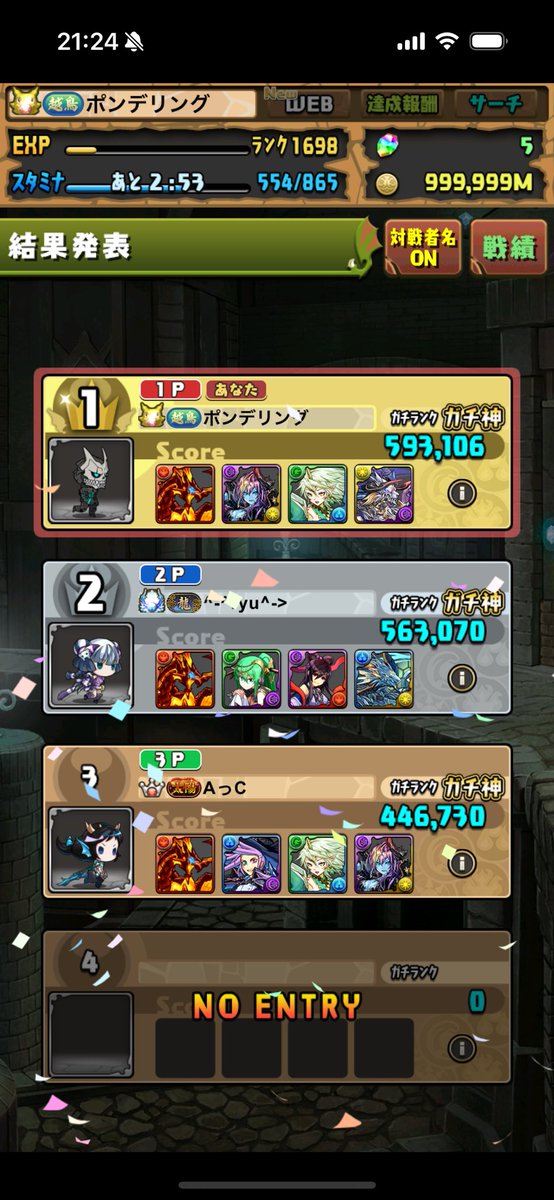 ポンデリング tweet media