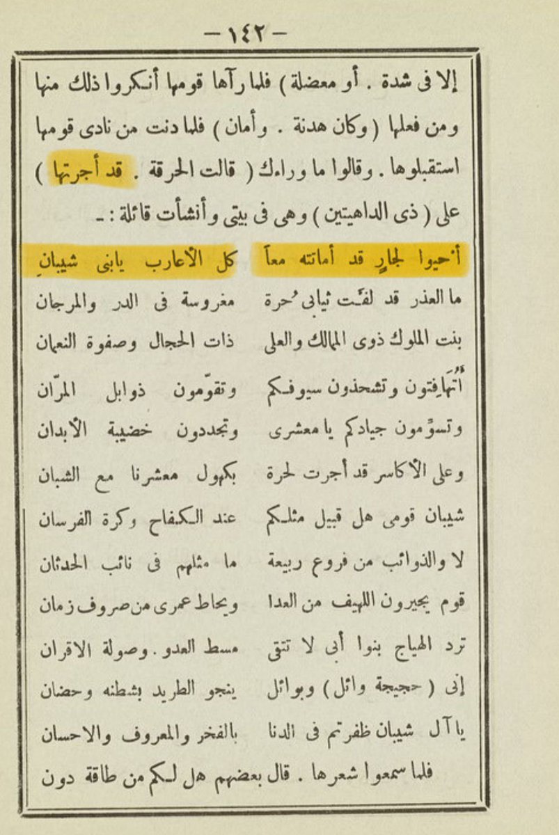 أبو نجد الشيباني tweet media