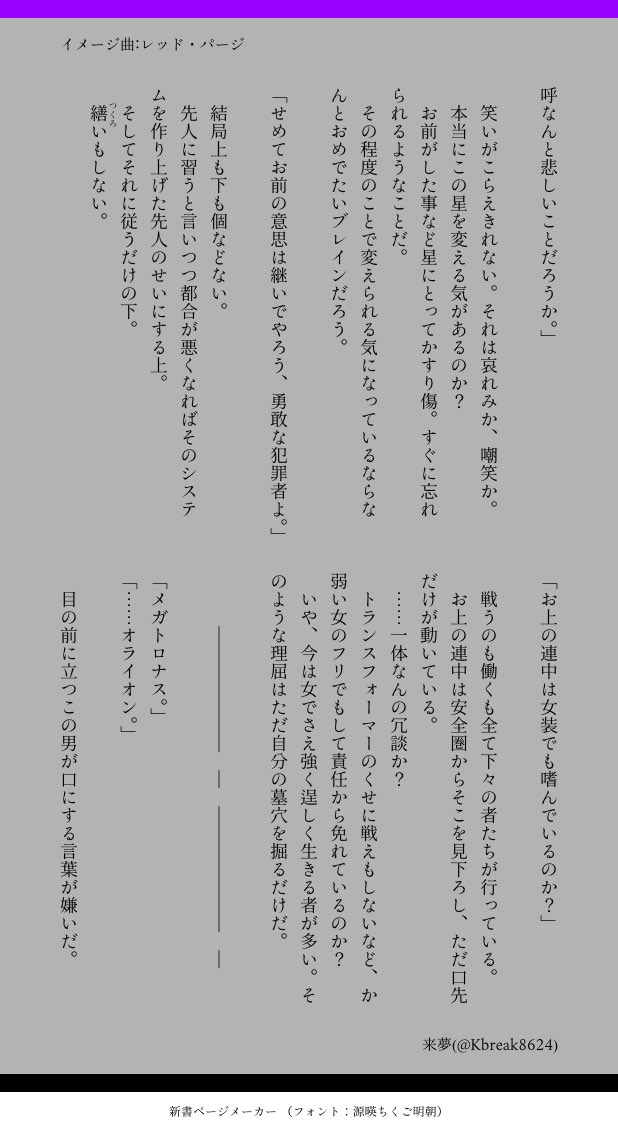 来夢@いっぱい書く tweet media