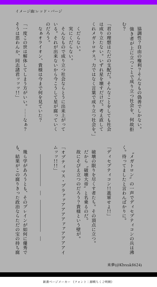 来夢@いっぱい書く tweet media