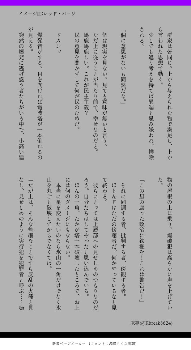 来夢@いっぱい書く tweet media