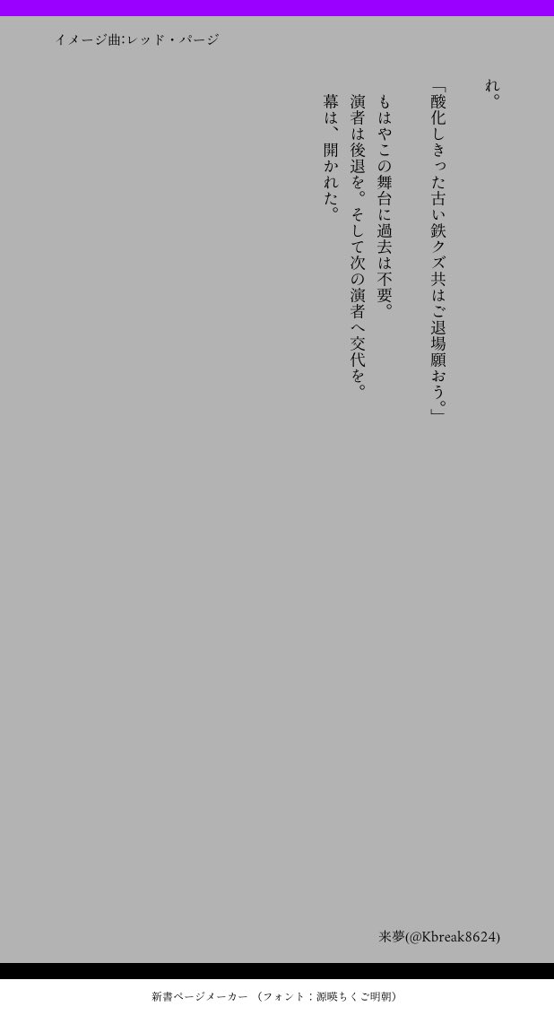 来夢@いっぱい書く tweet media