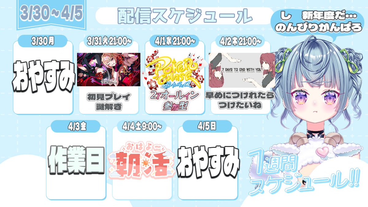 青空あのこ☁🩵Vtuber練習中 tweet media