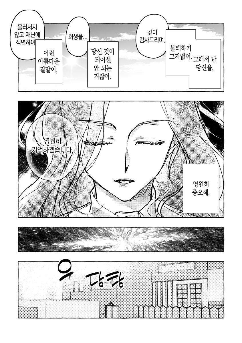 이제왹손을잡아 tweet media