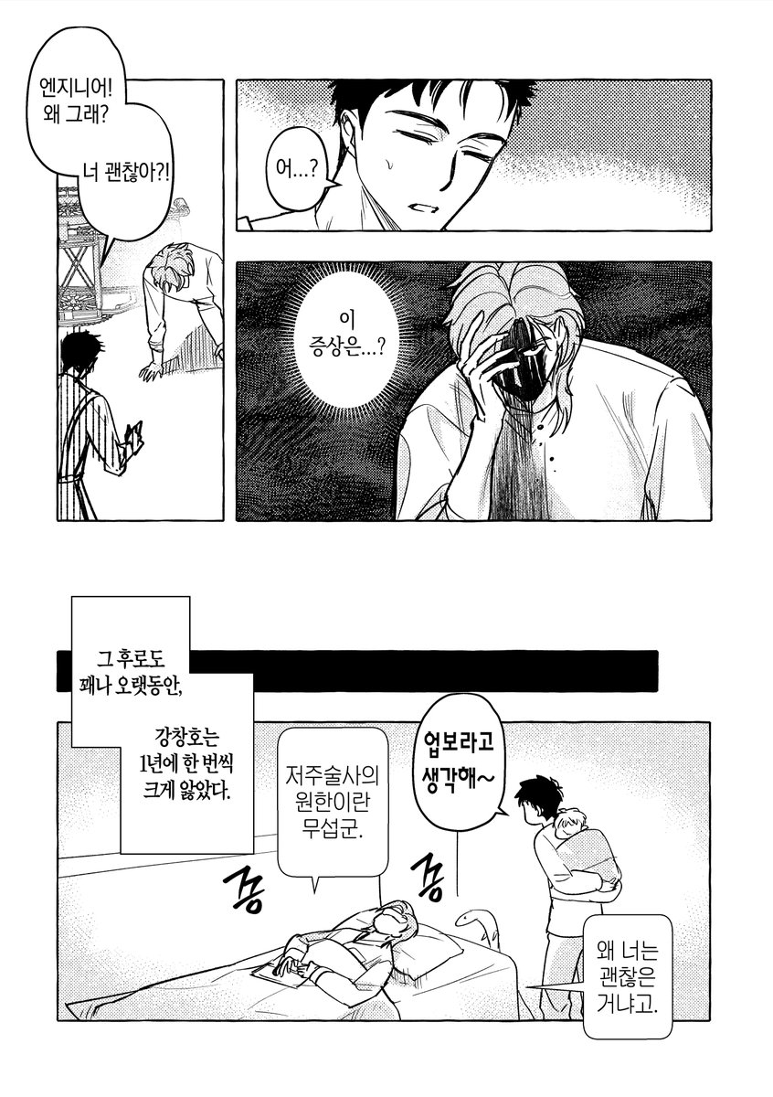 이제왹손을잡아 tweet media