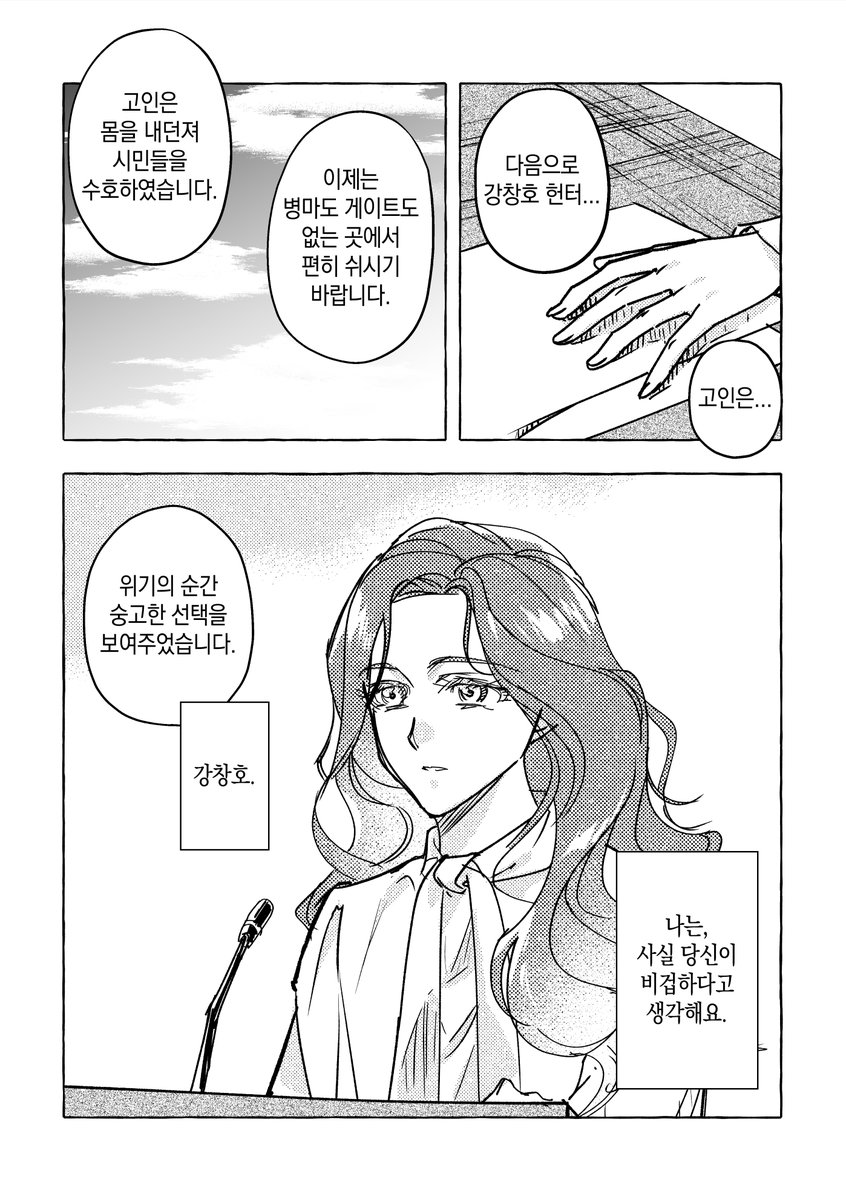 이제왹손을잡아 tweet media