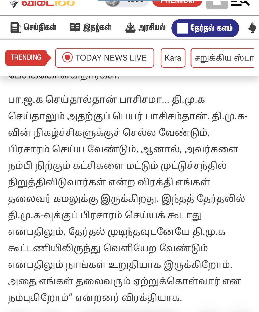 டார்ச் லைட் tweet media