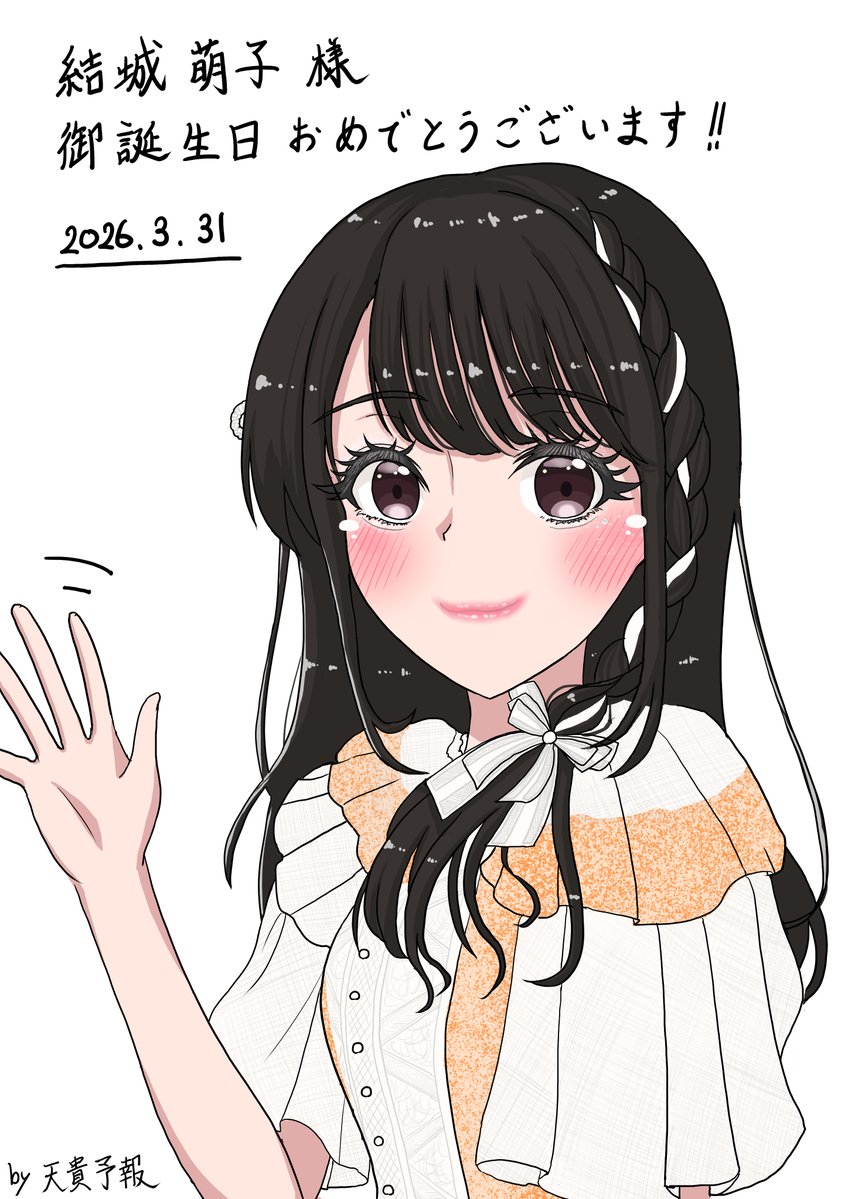 天貴予報 tweet media