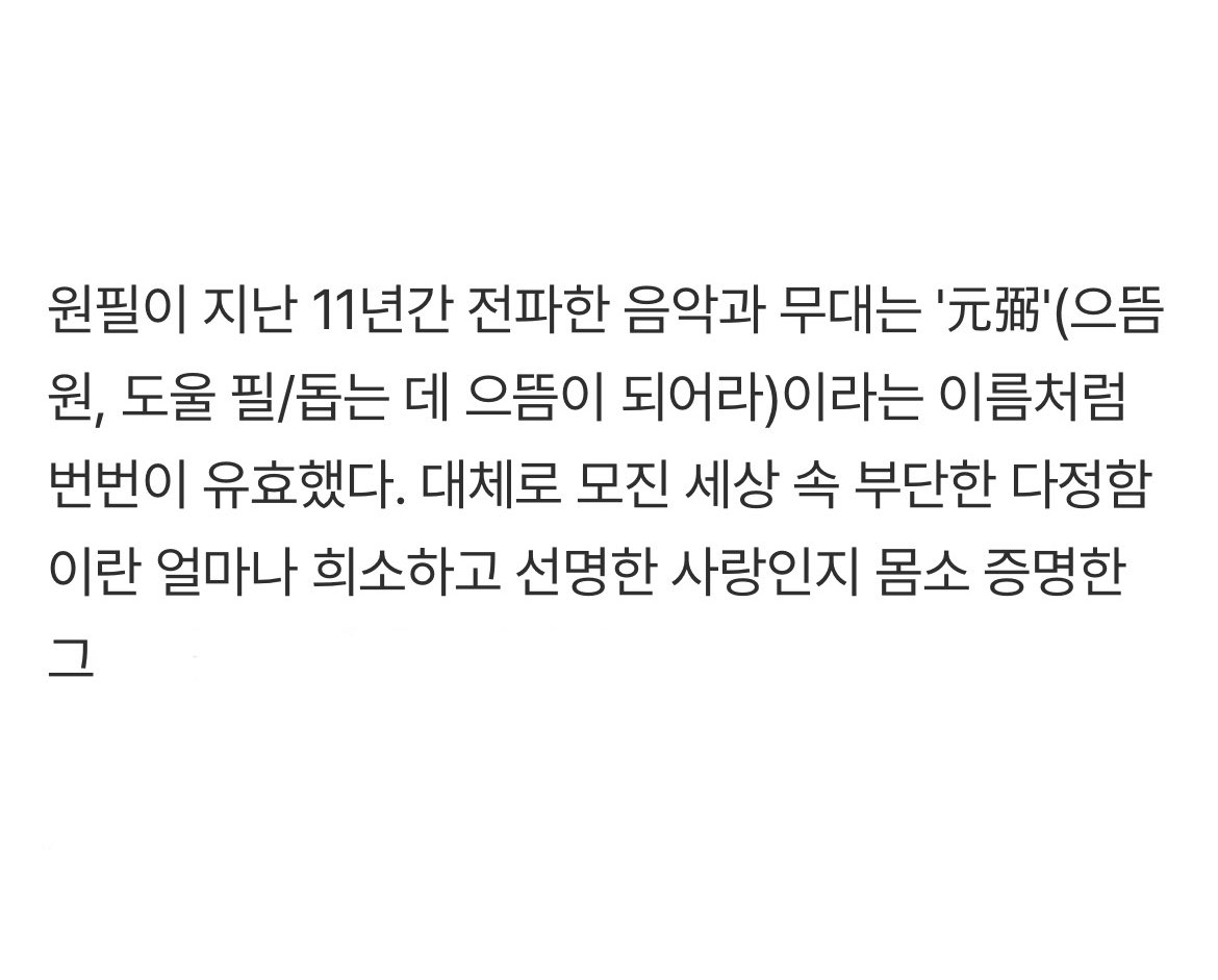 대체로 모진 세상 속 부단한 다정함이란
얼마나 희소하고 선명한 사랑인지 몸소 증명한 그