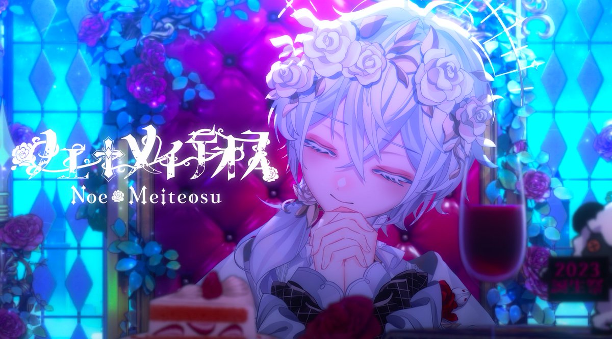 【FANBOX更新のお知らせ】
本日、毎月更新されるFANBOX特典をお届けしたよ！
本当に遅くなってしまって申し訳ない……！来月からは通常通りだから安心してね。
それと来月から一部特典の変更があるので、良かったらチェックしてみて欲しいな🌹✨
▼僕のFANBOXはこちら▼
noe-meiteosu-v.fanbox.cc