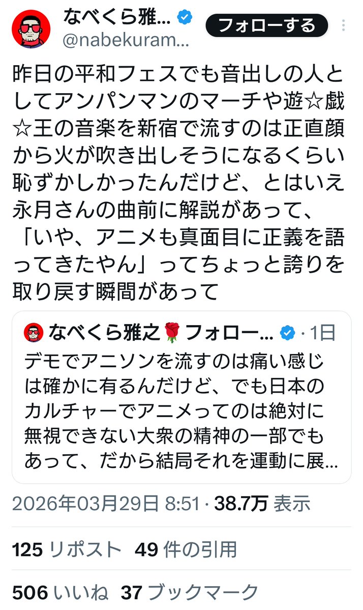 あさくらら（めひかり仙人） tweet media