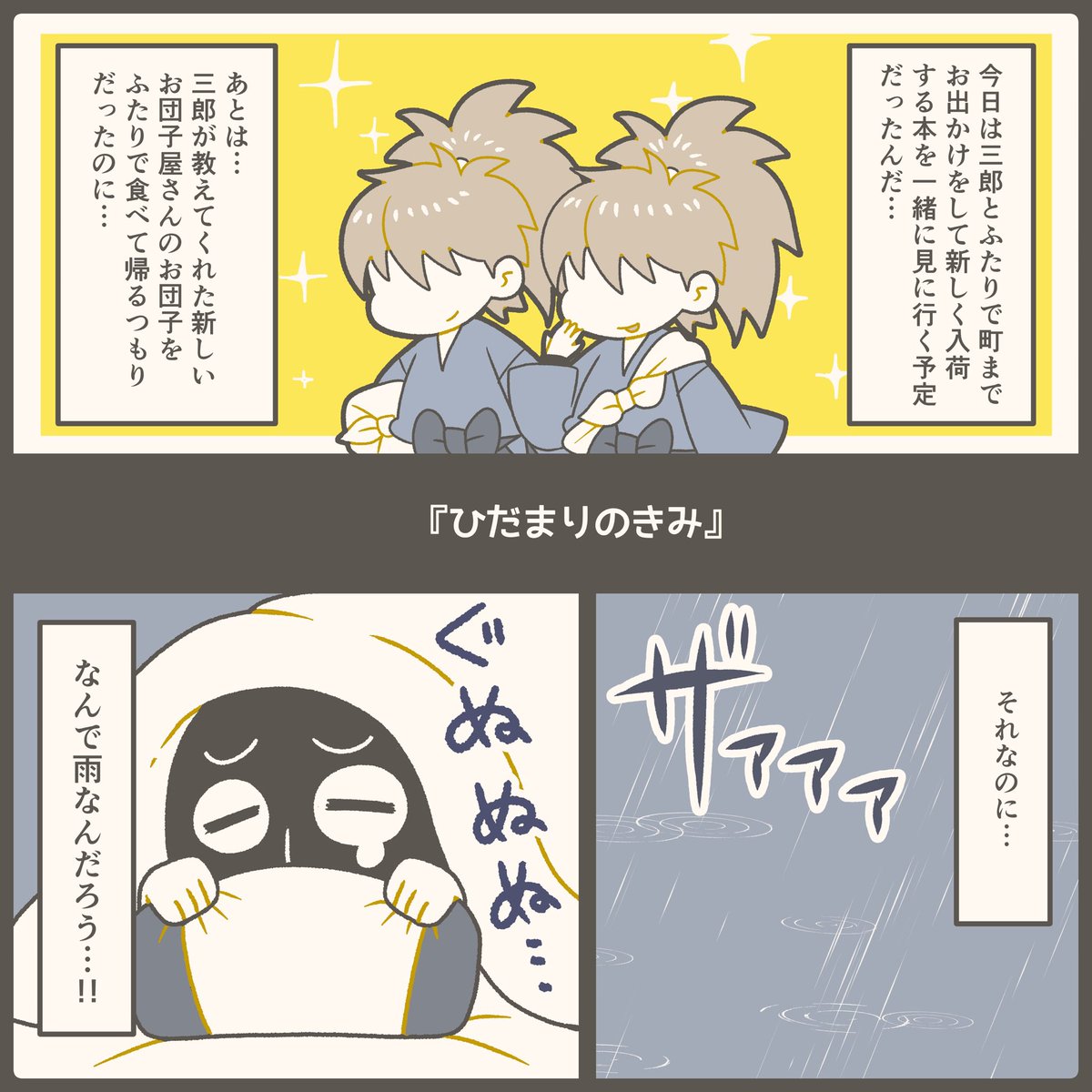 こめ＠ネップリ中 tweet media