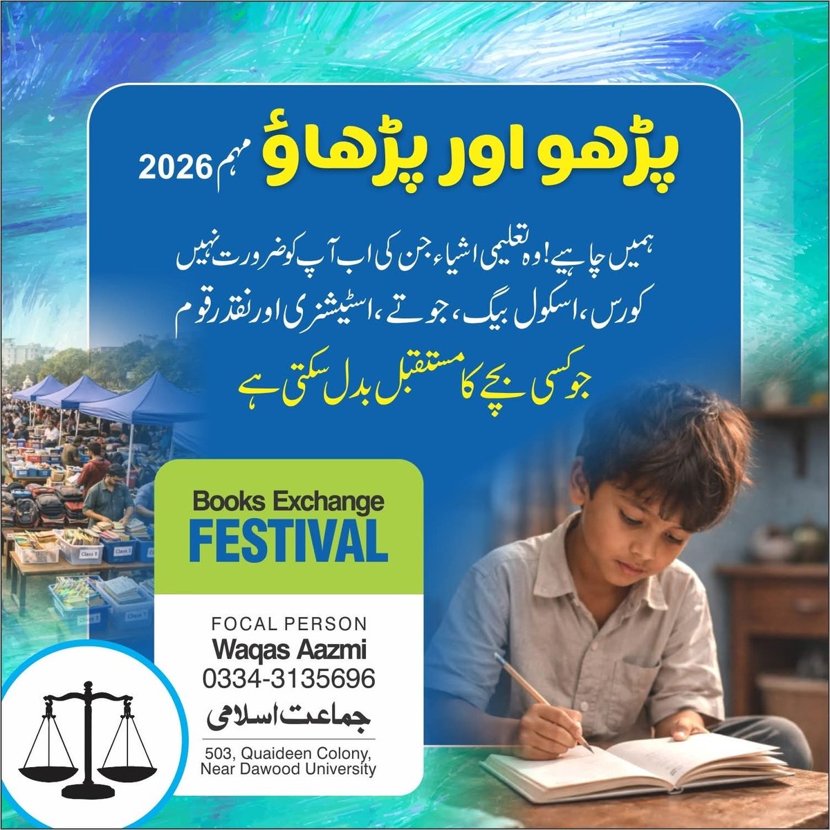 پڑھو اور پڑھاؤ مہم 2026
ہمیں چاہیے! وہ تعلیمی اشیاء جن کی اب آپ کو ضرورت نہیں
کورس، اسکول بیگ، جوتے، اسٹیشنری اور نقد رقوم
جو کسی بچے کا مستقبل بدل سکتی ہے
Book Exchange Festival 
Focal Person
Waqas Aazmi
0334-3135696

جماعتِ اسلامی