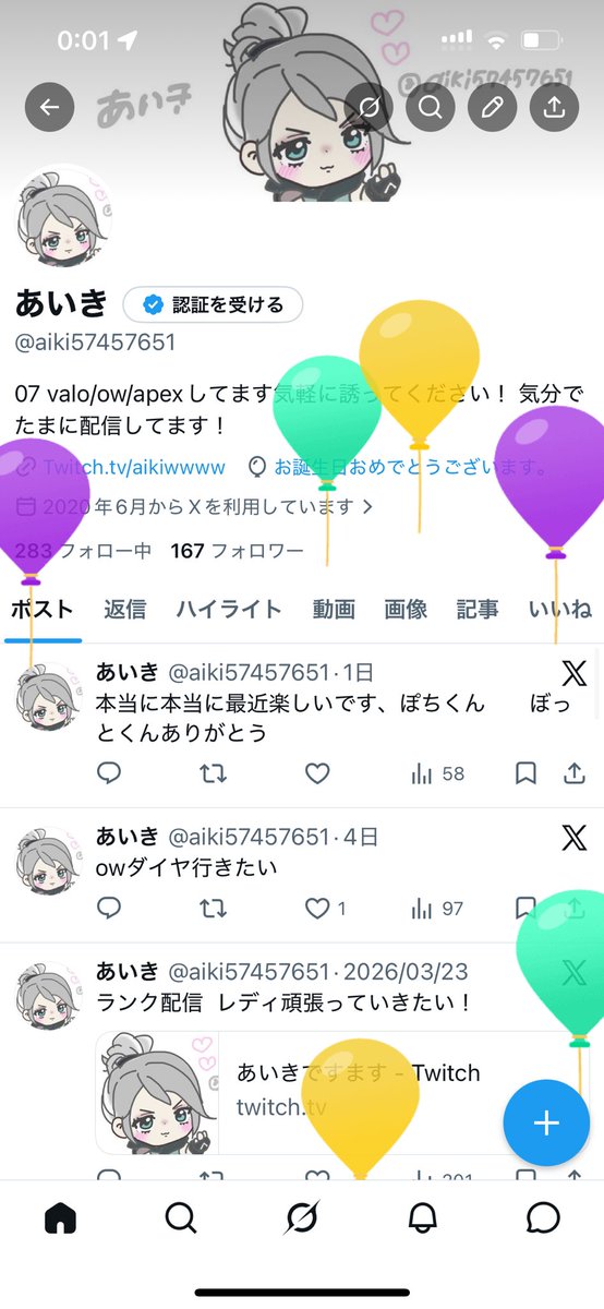 あいき tweet media