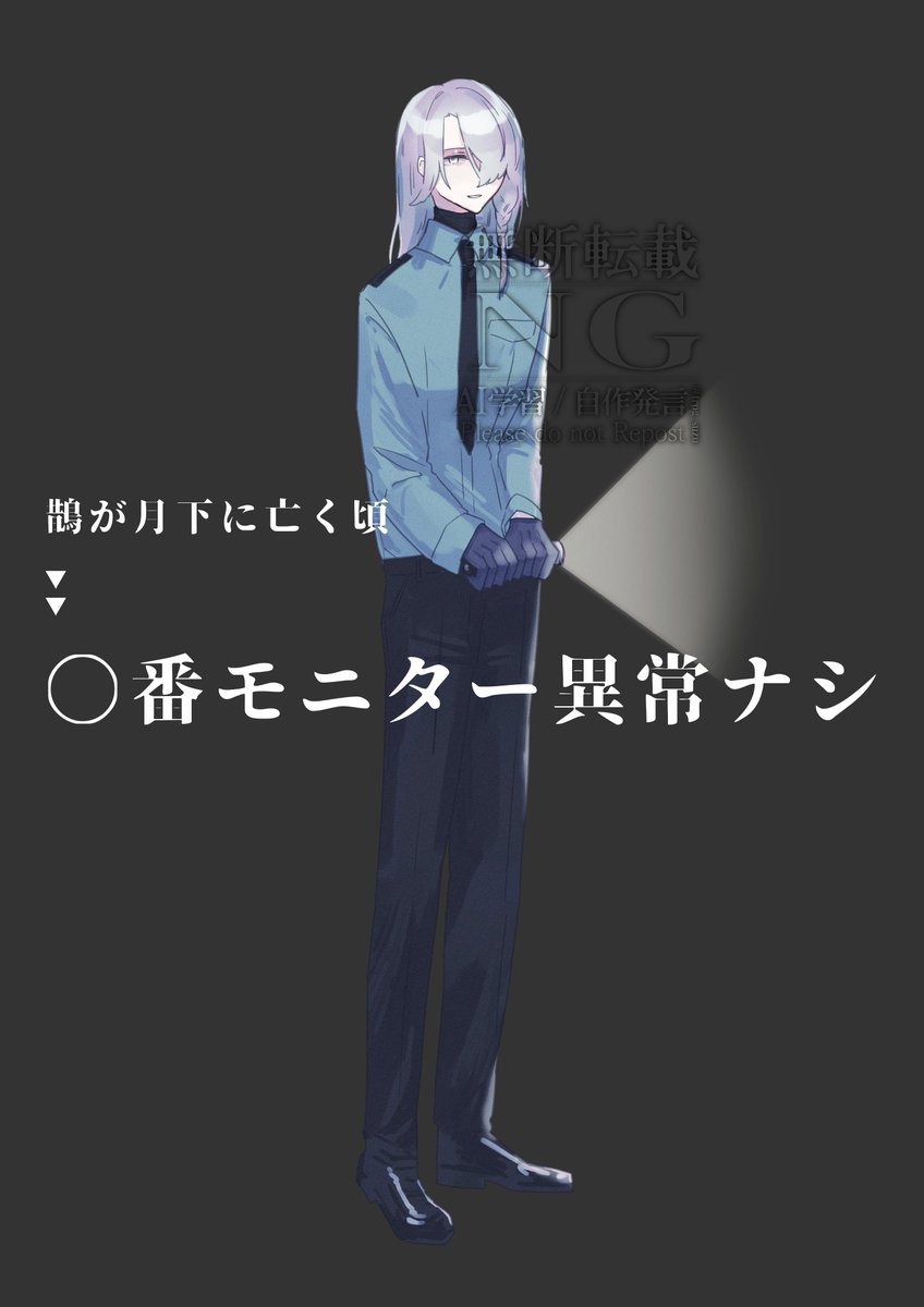 明日のモニなしの立ち絵