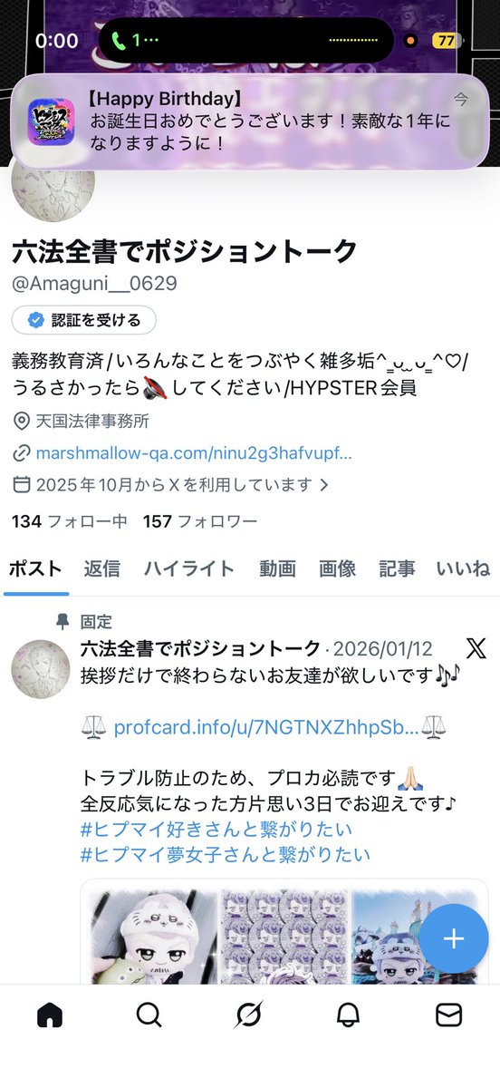 六法全書でポジショントーク tweet media