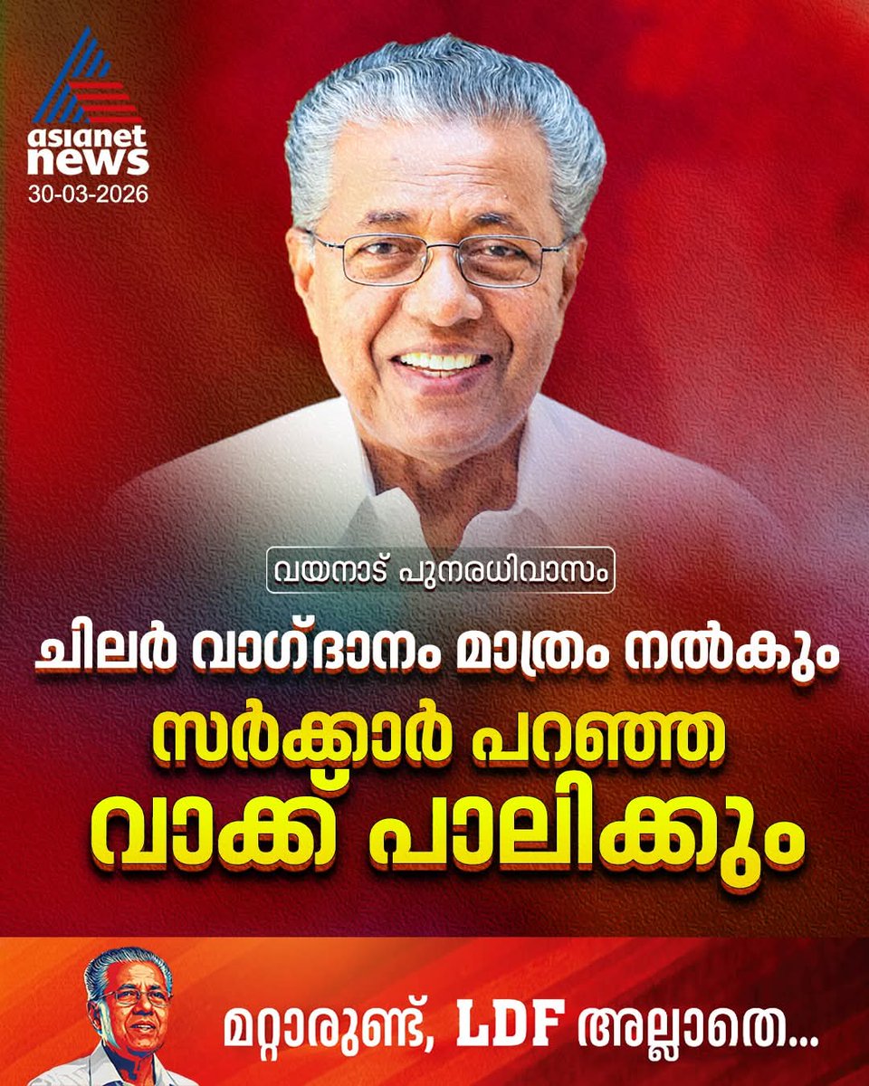 Who else, But LDF tweet media