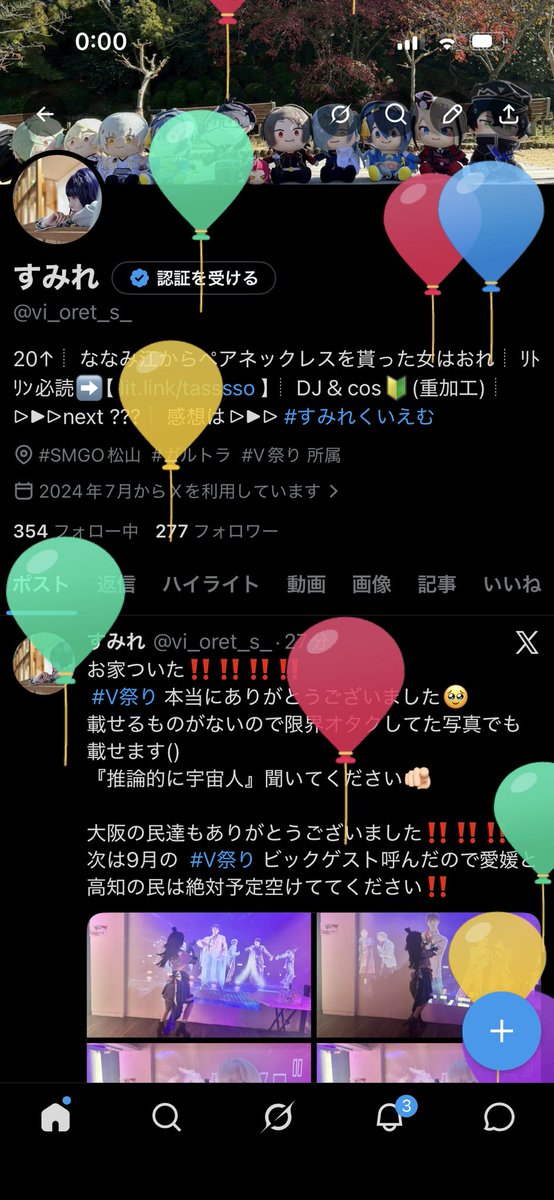 すみれ tweet media