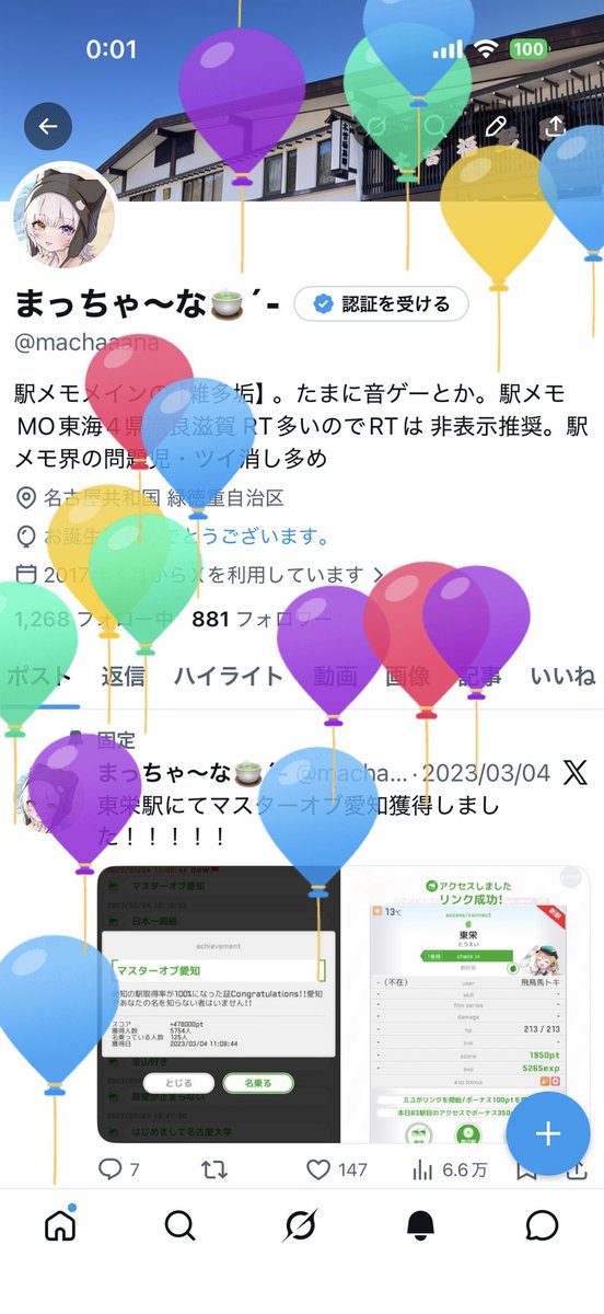 まっちゃ〜な🍵´- tweet media