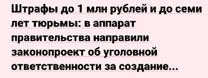 В принципе, любую новость о законотворчестве можно этой картинкой озаглавливать.