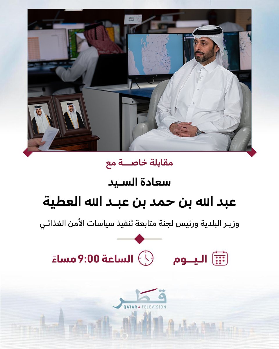 تلفزيون قطر tweet media