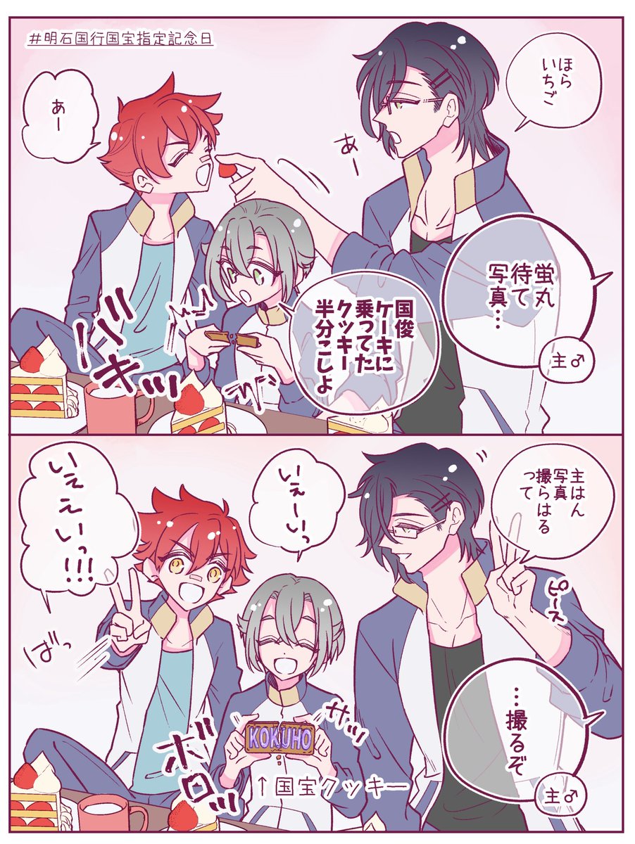 かるる@とうらぶ tweet media