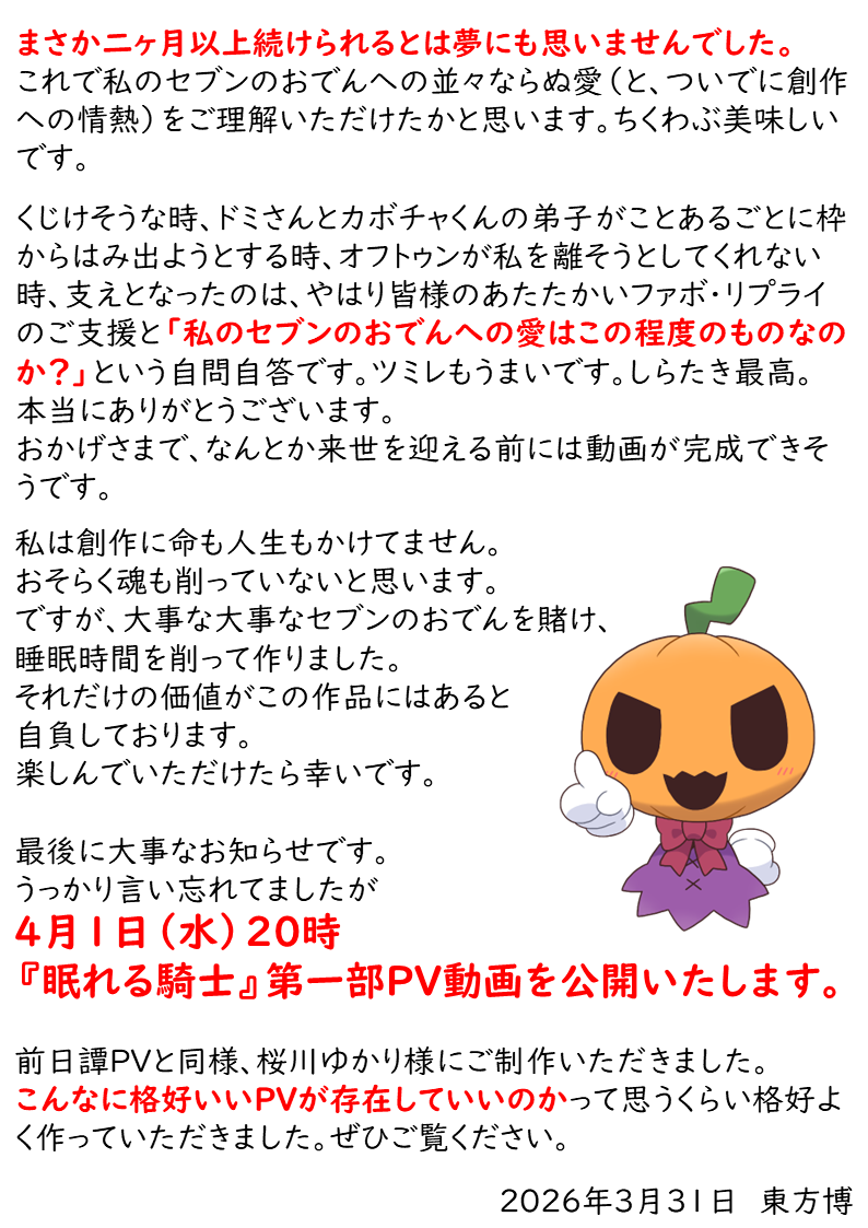 東方博 tweet media