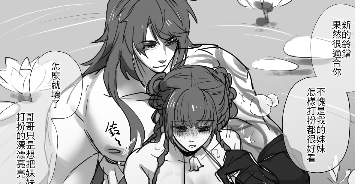 Day6-鈴鐺(道具有)

全圖>poipiku.com/11307271/12902…
#マヒ主