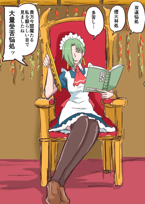 画像フォルダの5年くらい前のとこにいた映姫様なんだけど
なんでメイド服みたいなの着てるのか何も思い出せない 