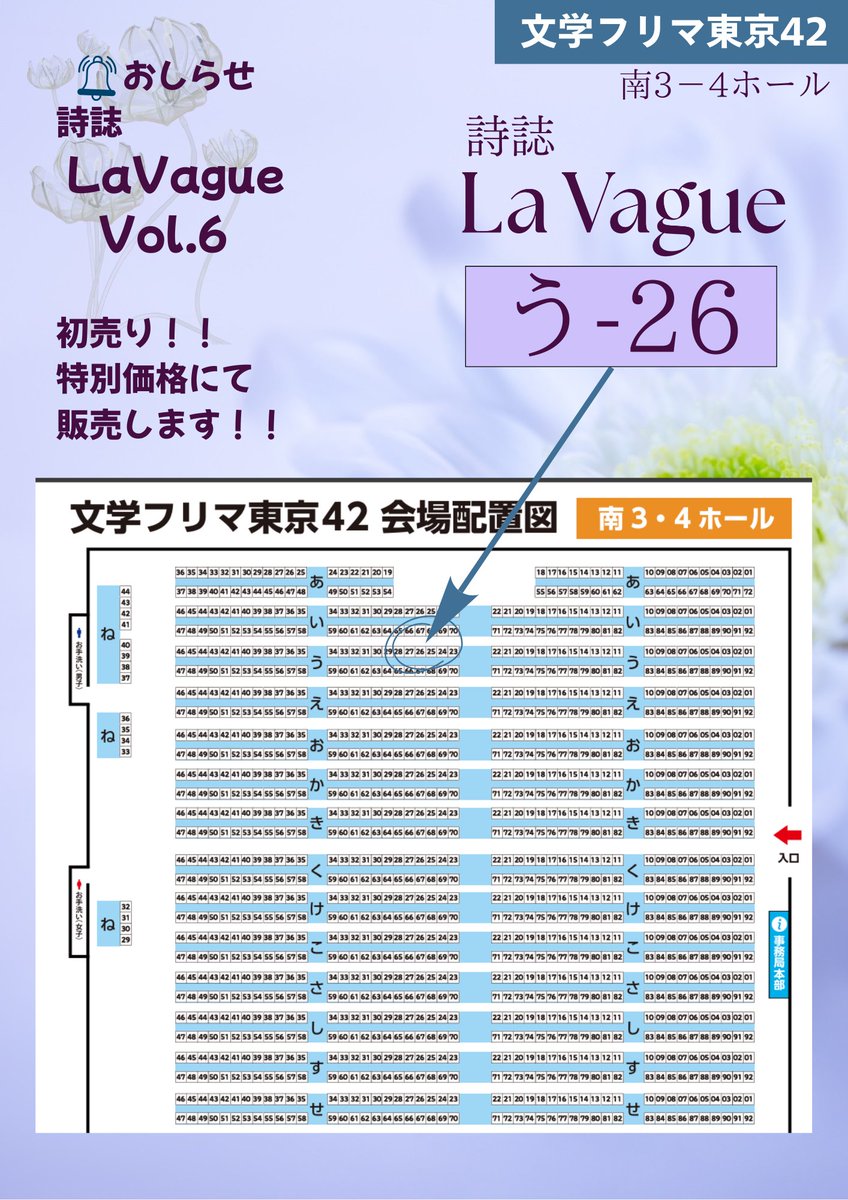 詩誌La Vague（ラヴァーグ） tweet media