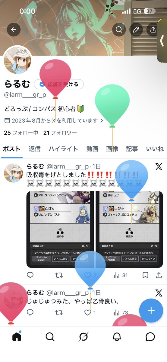 らるむ tweet media