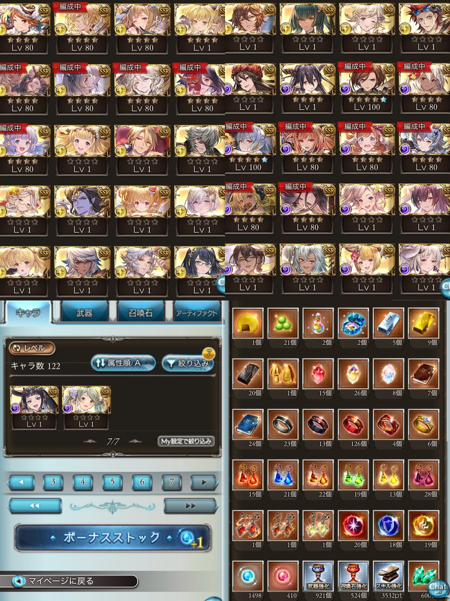 グラブル復帰して勢いでサプチケ買ってとフェスステップアップ最後まで回して
今回のガチャも天井して3回選べるのはいいものの
どっから着手すればいいか全く分からないし何なら育成アイテム使っていいか全く分からないので誰か助けてください

ランク192でクラス5未取得
金月は250あります