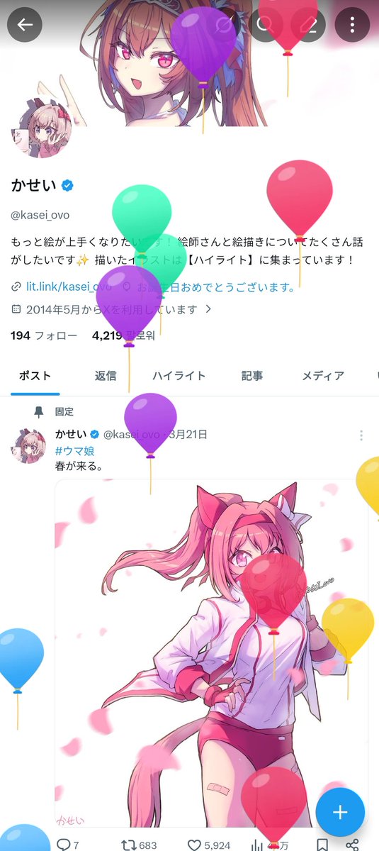 かせい tweet media