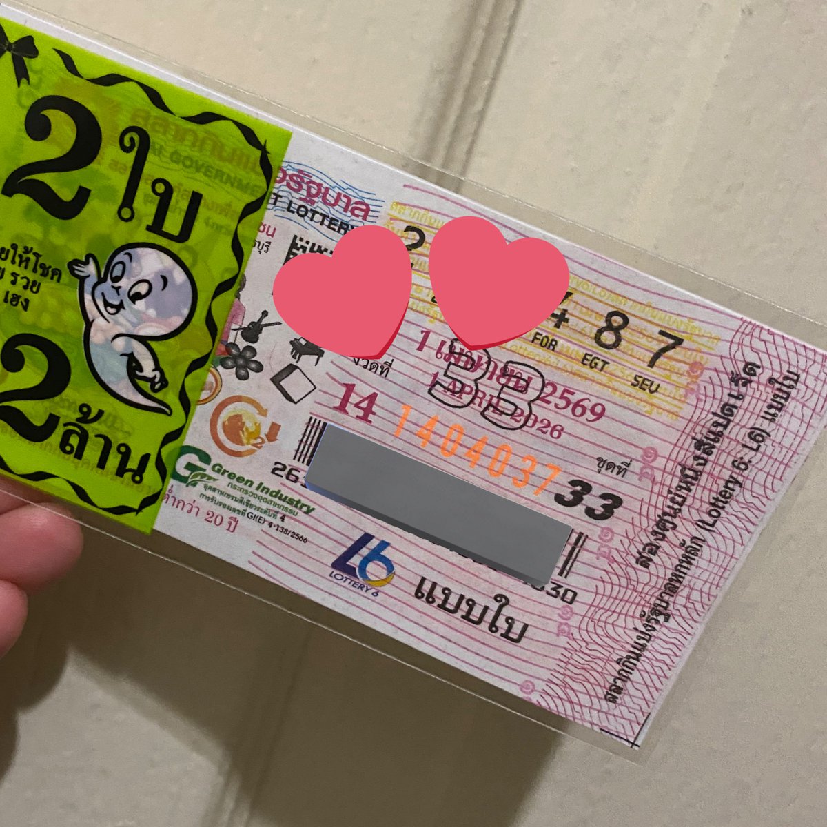 ดญผตป - ไม่ดูฟุตบอลแล้ว tweet media