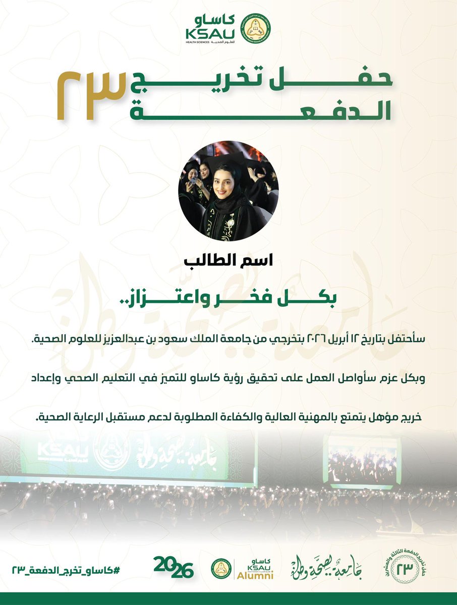 وحدة الخريجين tweet media