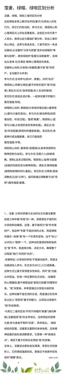 陈老师（性咨询师） tweet media