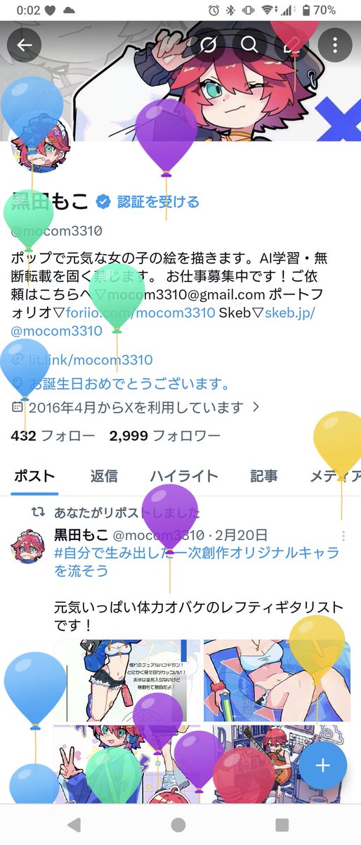 黒田もこ tweet media