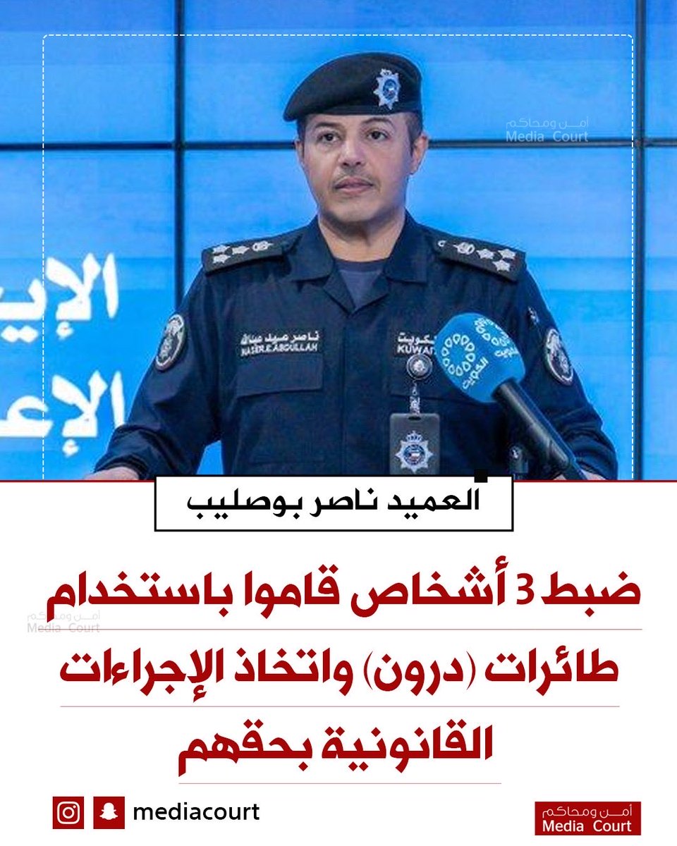 أمن ومحاكم ميديا كورت tweet media