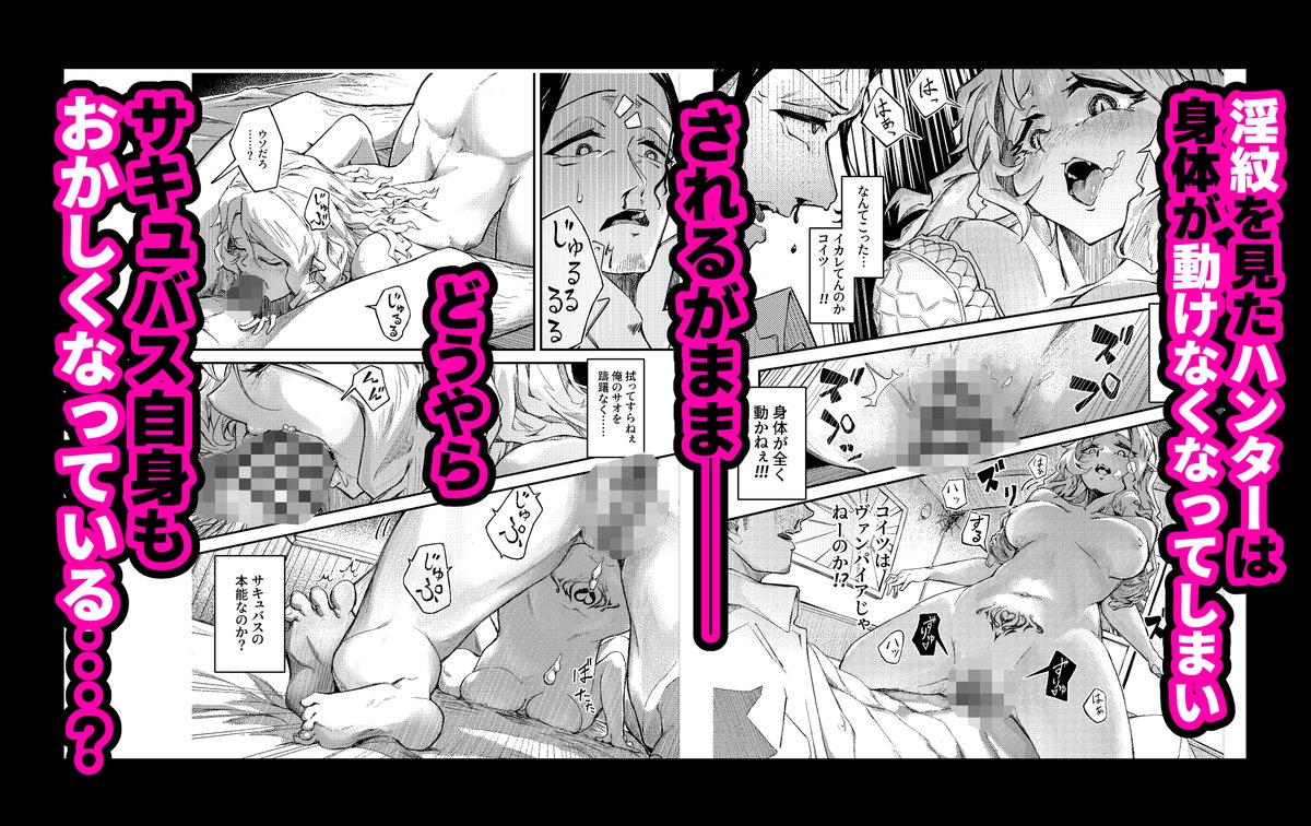 【新作漫画配信開始しました～❗️】ヤター🎉
『まって撃たないで!本当は私サキュバスなの!!!!』

  ヴァンパイアハンターがサキュバスとえっちする漫画です❣️
えっち中に遺伝子が暴走して大変身しちゃうサキュバスちゃんをどうぞ🌙

URLはリプライ欄から↓↓↓ 