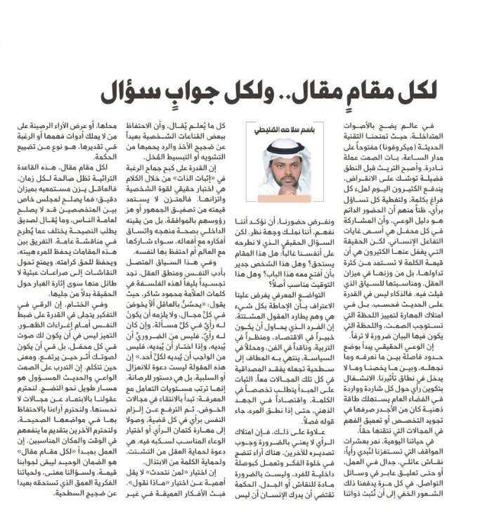 باسم سلامه القليطي tweet media