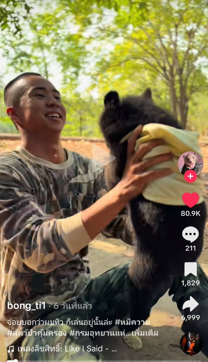 คุณหมึก tweet media