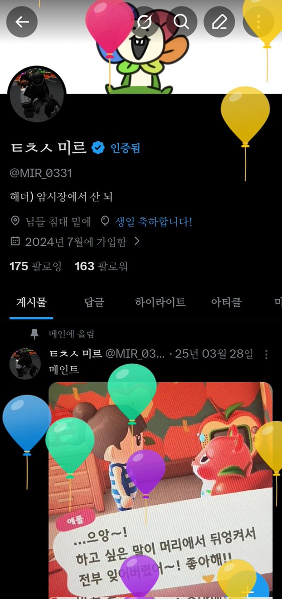 미꾸리. tweet media