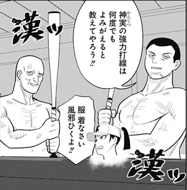 『サンキューピッチ』/住吉九 tweet media