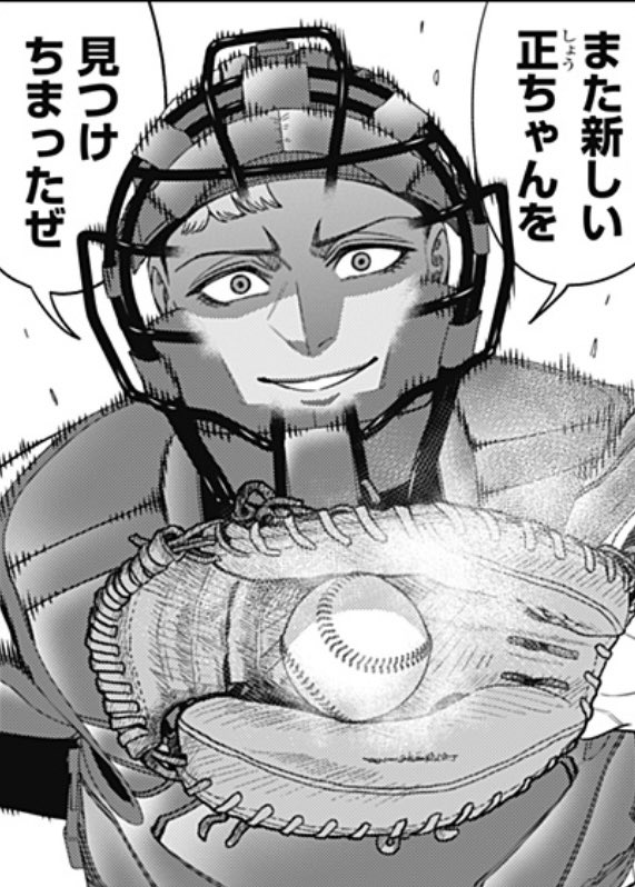 『サンキューピッチ』/住吉九 tweet media