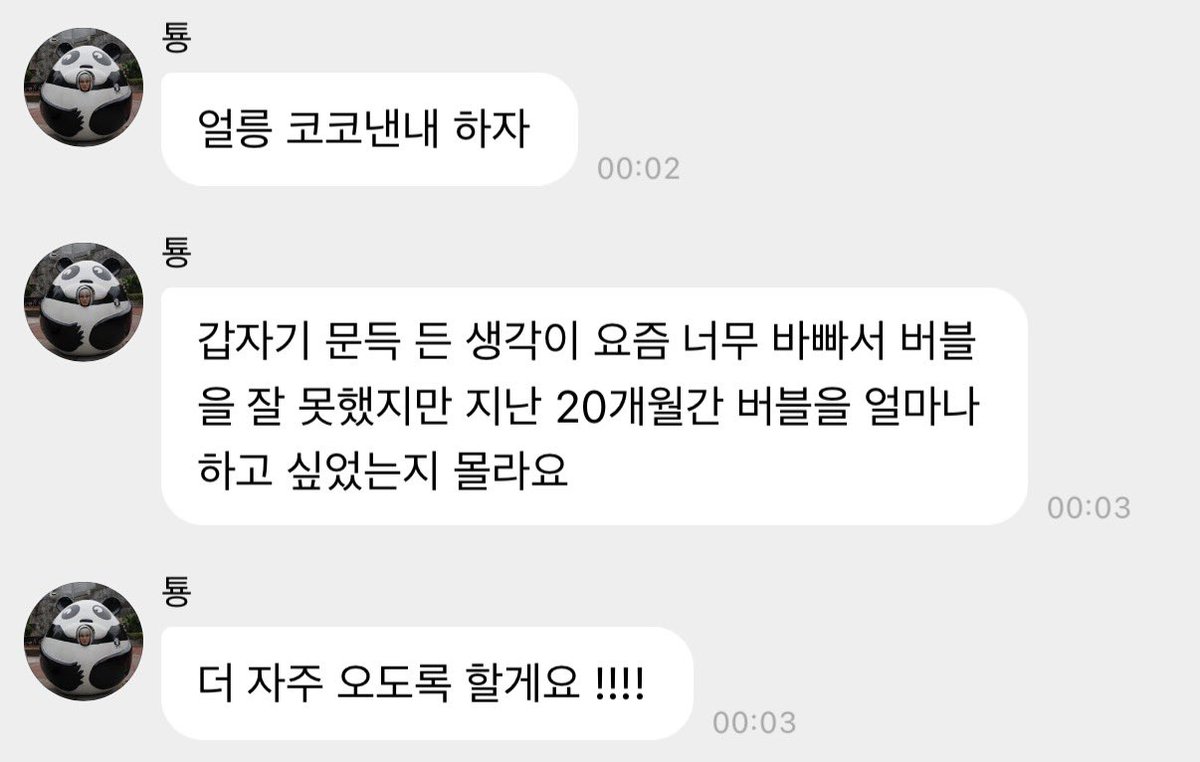 𝘌𝘠𝘖𝘜 tweet media