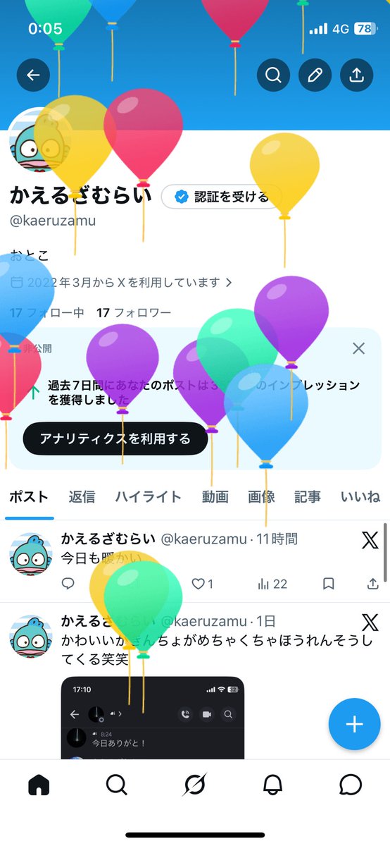 かえるざむらい tweet media