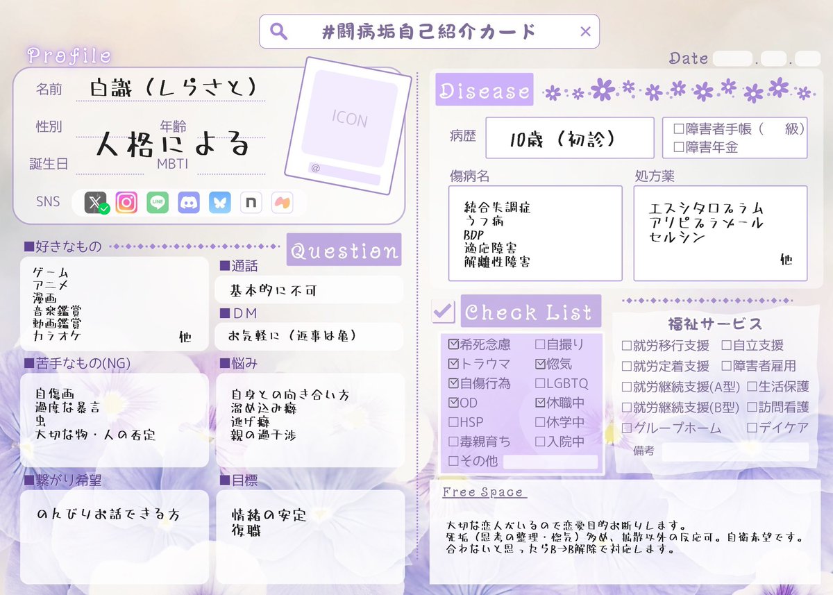 白識 tweet media