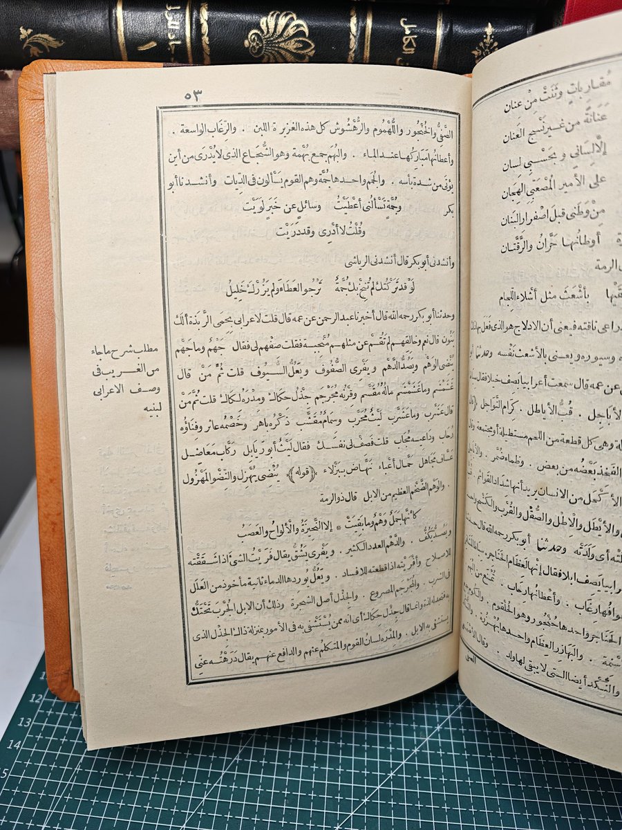 مكتبة بصيرة لنوادر الكتب tweet media